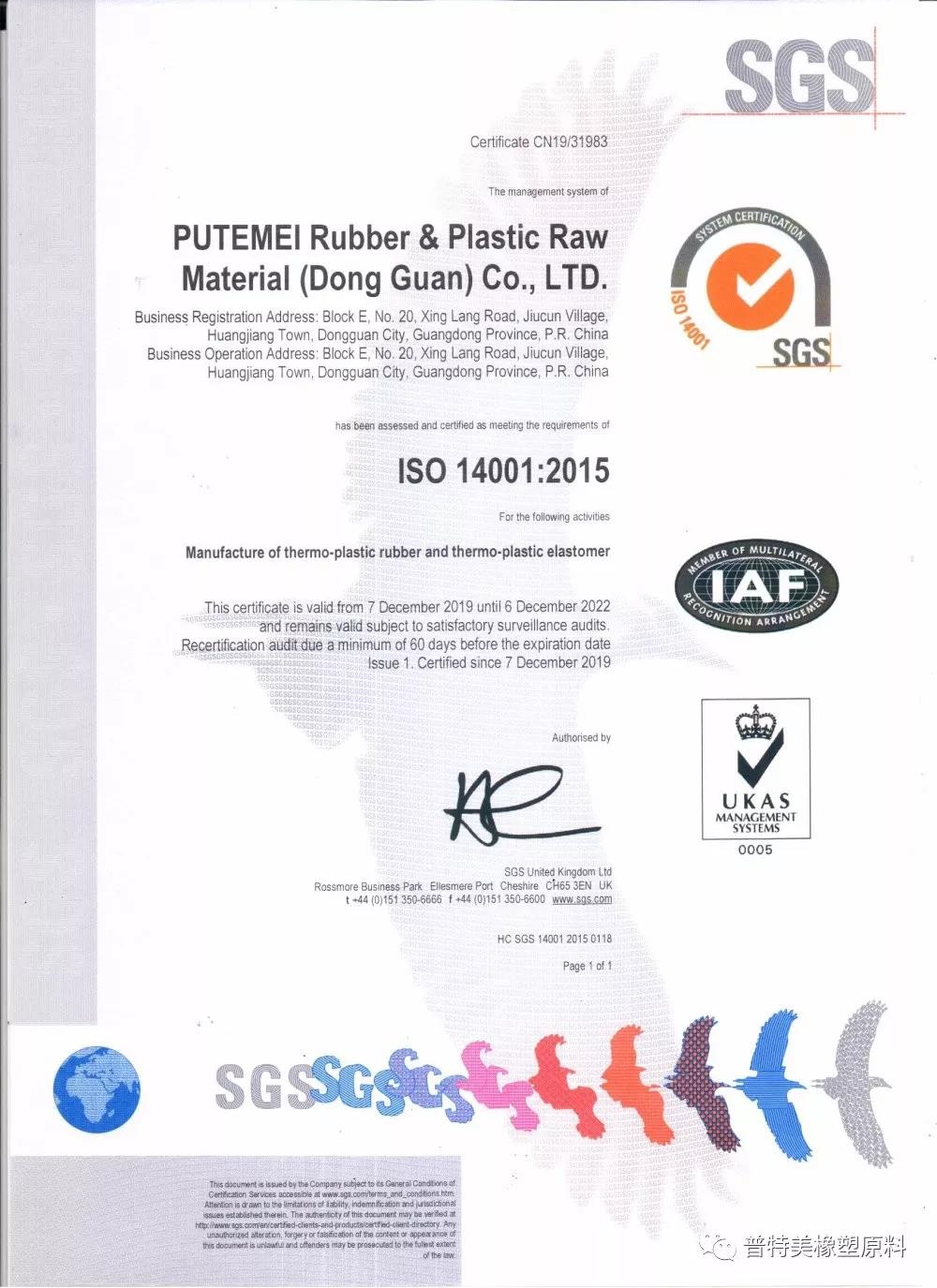 喜報(bào)!熱烈慶祝我公司順利通過ISO14001環(huán)境管理體系認(rèn)證