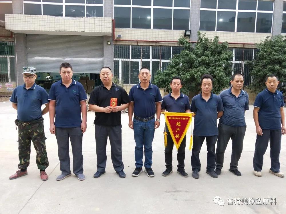 廠長為優(yōu)勝團隊頒發(fā)超產(chǎn)獎錦旗和獎金